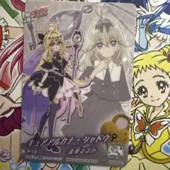 名探偵プリキュア　キラキラカードグミ　キュアアルカナ・シャドウ