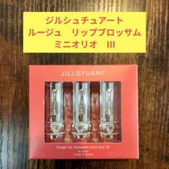 【新品未使用】JILLSTUART rouge lip blossom