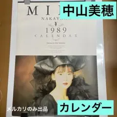 大正ロマン 大正12年 中島酒造場 老松 日めくりカレンダー 激レア