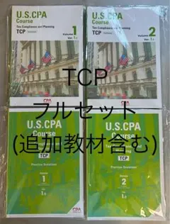 USCPA教材一式　4教科　cpa会計学院　新試験対応 USCPA教材一式 4教科 cpa会計学院 新試験対応 USCPA教材一式4教科