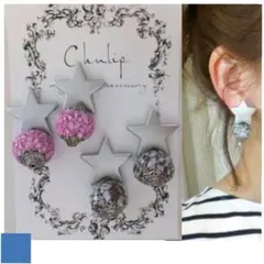 412＊２way シルバー 星 天然石 ビーズ シェル 個性的 大人カジュアル