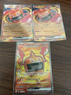 ヒートロトムex RR MEGA 拡張パック ストームエメラルダ キラ 015