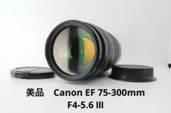 美品　Canon EF 75-300mm F4-5.6 Ⅲ ♯526のサムネイル