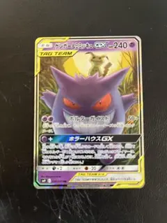 2025年最新】ゲンガー&ミミッキュの人気アイテム - メルカリ