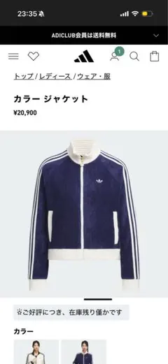 【新品・未使用】海外Adidas限定 コーデュロイカラージャケットXS 新品・未使用】海外Adidas限定 コーデュロイカラージャケットXS - メルカリ