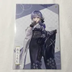 ぶいすぽ 夜乃くろむ ポストカード vggc セット - メルカリ