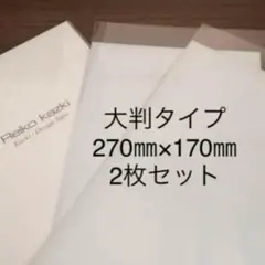 かづきれいこ　デザインテープ★270㎜×170㎜×2枚のサムネイル