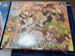 2026年最新】シンジュ団スペシャルセットの人気アイテム - メルカリ