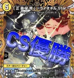 白緑ライオネル(青白ライオネルパーツ付き) 青白ライオネル デッキパーツ - メルカリ