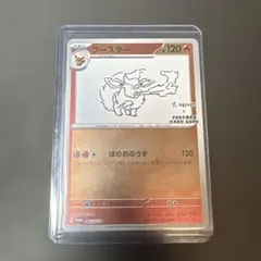 ブースタープロモ PSA10 【安心鑑定】　Nagaba PSA10 ブースター YU NAGABA 長場雄 プロモ 065/SV-P - メルカリ