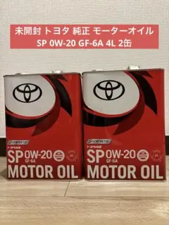 トヨタ純正 ディーゼルエンジンオイル C5 0W-20 2缶セット - メルカリ