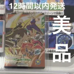 ドラゴンボールスーパーダイバーズ　sdvp-042 ブロリー