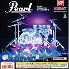 パール　ドラム ミニチュアコレクション2 ガチャ　コンプリート　ドラムセット