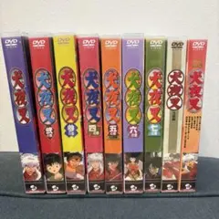 新品ケース交換済 犬夜叉 1章～完結編、特別編 DVD 64巻セット - メルカリ