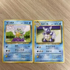 ポケモンカードゲーム 旧裏 カメール フシギソウ 2枚セット イントロ