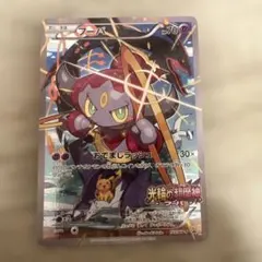 フーパ プロモ　映画「光輪の超魔神 フーパ」」来場特典 キラ 155/XY-P