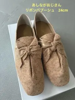 あしながおじさん　リボン付き　フラットシューズ　ベージュ　24cm