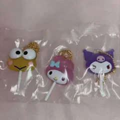 サンリオ　キャンディチャーム　クロミ　マイメロ　けろけろけろっぴ