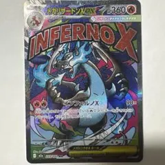 メガリザードンXex MA MEGA ハイクラスパック MEGAドリームex …