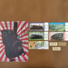 第113回記念入場券4枚、金谷駅・京急品川駅・小田急新宿駅入場券、幸福行き切符