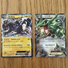 ポケモンカード 整理　レックウザEX 096/131 CP4 ポケカ