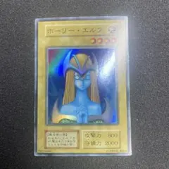 遊戯王 ホーリー・エルフ 初期 ウルトラレア - メルカリ