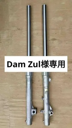 XLR250 MD22 バハ 純正 フロントフォーク ジャンク 手渡し歓迎 XLR250 MD22 バハ 純正 フロントフォーク ジャンク 手渡し歓迎 - メルカリ