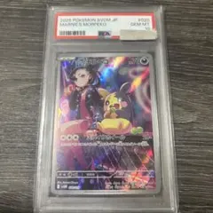 2026年最新】モルペコ psa10の人気アイテム - メルカリ