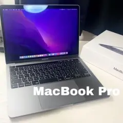 【美品】MacBook Pro 13インチ - スペースグレイ 2020年購入