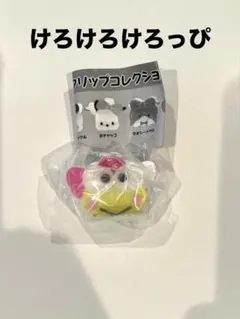 サンリオ　シークレットヘアクリップコレクション　けろけろけろっぴ