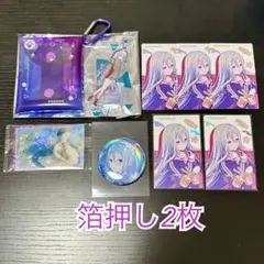 プロセカ　ニーゴ　宵崎奏　セット