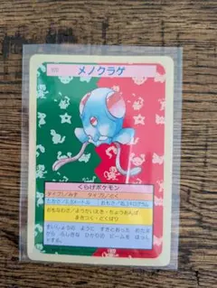 ポケモンカード メノクラゲ 072