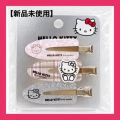 【海外限定品】新品HELLO KITTY ヘアクリップ 3個セット　サンリオ公式