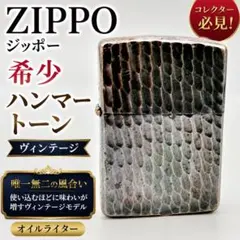 ジッポー 1941レプリカ ハンマートーン 2014年製 - メルカリ