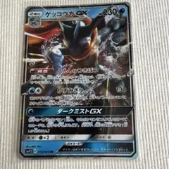 ゲッコウガGX RR 013/024 名探偵ピカチュウ - メルカリ
