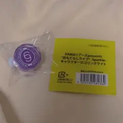 18TRIP エイトリ 季肋 リンライ リングライト