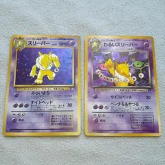 ポケカ旧裏【スリーパー】【わるいスリーパー】セット