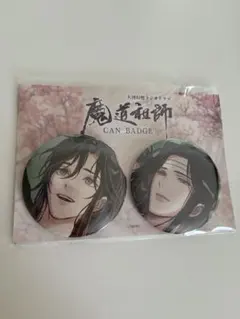 魔道祖師 ラジオドラマ CD 第三期 前編 特装盤 特典 缶バッジセット
