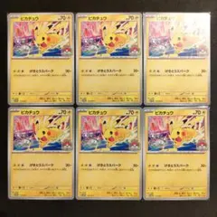 ポケモンカード ピカチュウ プロモ 5枚セット + ステッカー6種 - メルカリ
