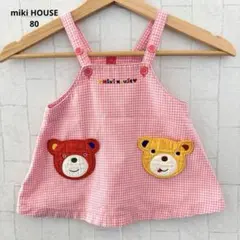 【日本製】ミキハウス ベビー ギンガムチェック ジャンパースカート 80cm