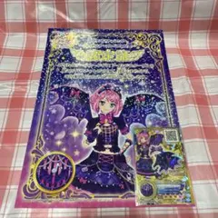 アイカツスターズ！ ローラ 火星 認定証カードセット