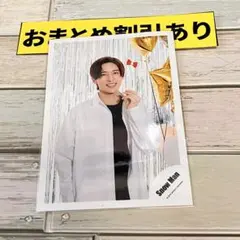 SnowMan公式写真　3663 目黒蓮　グリーティングフォト　オフショ