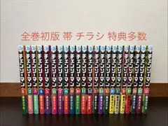 チェンソーマン 1〜22巻 全巻初版 帯 チラシ 特典多数あり