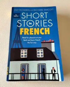 フランス語短編集 Short Stories in French 語学学習 多読