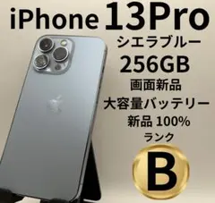 2026年最新】iPhone13pro 256 バッテリー100の人気アイテム - メルカリ