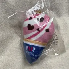 31 サーティーワン オリジナルぬいぐるみチャーム