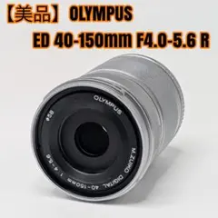 【美品】OLYMPUS ED 40-150mm F4.0-5.6 Rのサムネイル