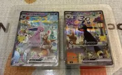 포켓몬 カード 30th 에브이 ex 블래키 ex 2枚セット