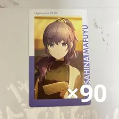 プロセカ 朝比奈まふゆ エピカ