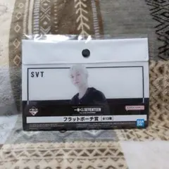 一番くじSEVENTEEN フラットポーチ賞 スングァン